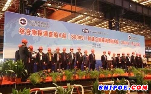 上海船厂2艘综合物探调查船开工建设