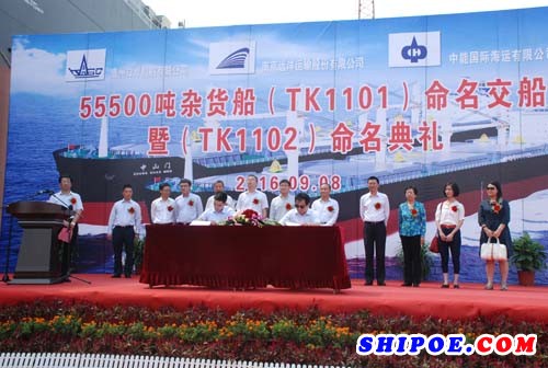 泰州口岸公司交付5.55万吨杂货船