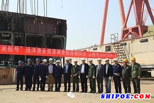 天津新港船舶重工 远洋渔业资源调查船