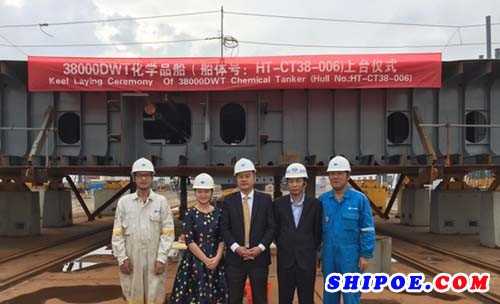 韩通船舶 中化船务 38000吨不锈钢化学品运输船