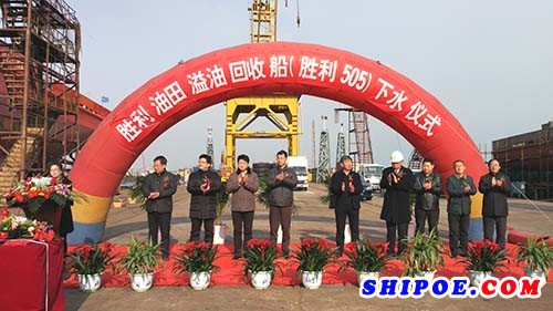 黄海造船    505溢油回收船