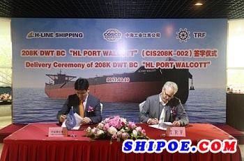 中海工业（江苏）   20.8万吨散货船
