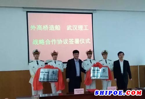外高桥造船与江苏科技大学、武汉理工大学签署战略合作协议