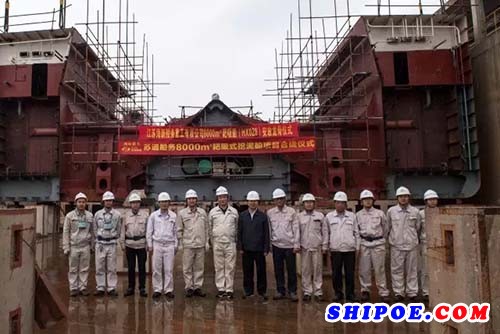 苏通船务海新事业部1#8000M3耙吸挖泥船项目入坞铺底