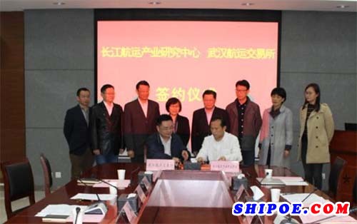 武汉航交所与长江航运产业研究中心签订战略合作协议