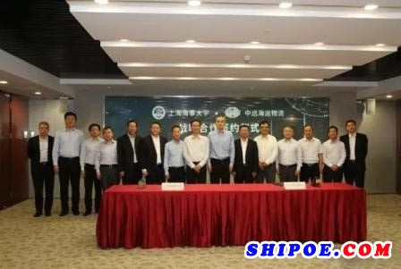 中远海运物流与上海海事大学战略合作