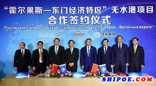 中远海运集团、连云港港口控股集团收购霍尔果斯东门无水港49%股权