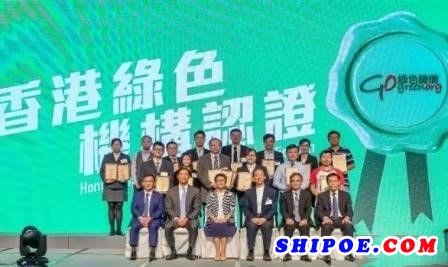 珠江船务高速船公司获“香港绿色机构认证”