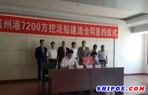 价值3亿元的7200方耙吸式挖泥船在黄埔文冲正式签约！