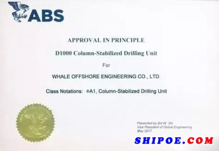 惠尔海工自主研发半潜式钻井平台获ABS认证