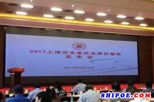 外高桥造船发布2017企业社会责任报告