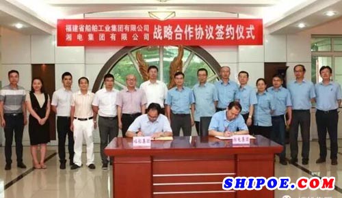 福船集团与湘电集团签订战略合作协议