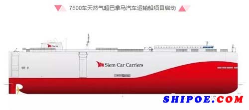 上船院设计世界最大LNG动力汽车运输船启动