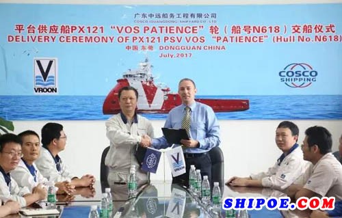 广东中远船务第五艘PX121平台供应船签字交付