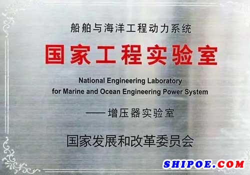 江增重工获国家发改委批准建立“船舶与海洋工程动力系统国家工程实验