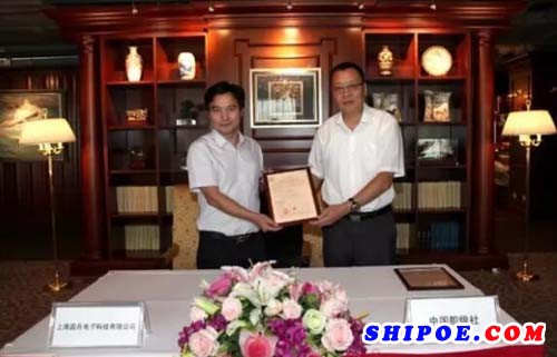 CCS副总裁朱恺向上海圆舟电子科技有限公司颁证