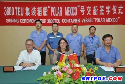 新扬子为德国汉堡南方建造的首制3800TEU集装箱船“POLAR MEXICO”号成功签字交付