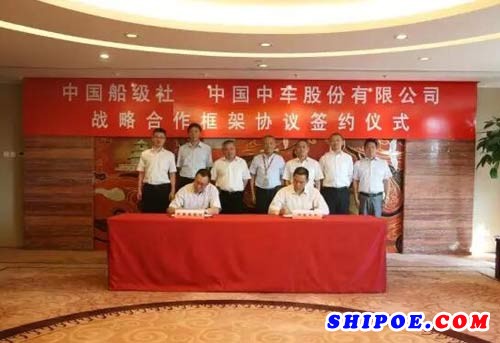 中国船级社与中国中车股份有限公司签署战略合作协议