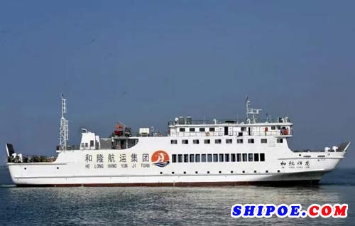 京鲁船业建造70米客滚船—“和航祥龙”圆满交船