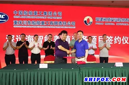 闽威实业与重庆川东船舶签约深远海养殖装备项目