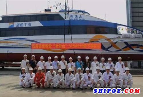 英辉造船为珠海高速客轮建造的“新海山”轮顺利下水