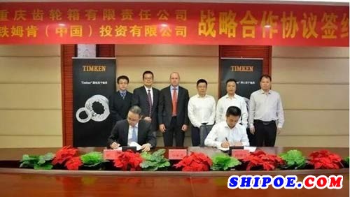 重齿公司与铁姆肯（中国）投资有限公司签订战略合作协议