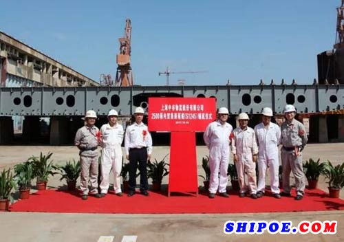 上海船厂为中谷物流股份有限公司建造的第二艘2500TEU内贸集装箱船S1245轮入坞铺底