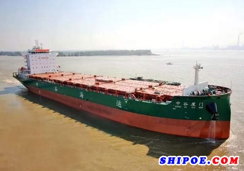 金陵船厂为中谷海运建造2500箱1号船交船