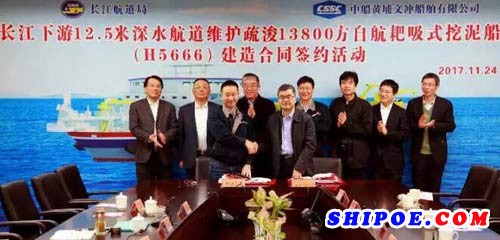 中船黄埔文冲获13800方自航耙吸式挖泥船建造合同