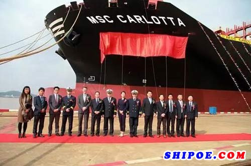 金海智造第二艘10800TEU集装箱船“MSC CARLOTTA”号命名交付仪式在长涂基地四号码头举行