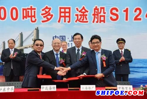 S1242轮命名交船仪式在上海船厂造船1号码头举行