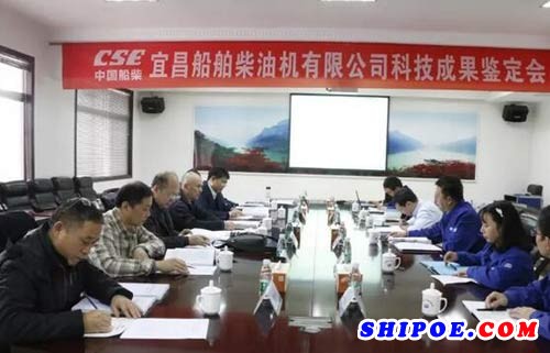 中国船柴宜柴公司4个科研项目通过中船重工成果鉴定