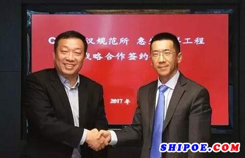惠生海工与中国船级社武汉规范研究所签署战略合作协议