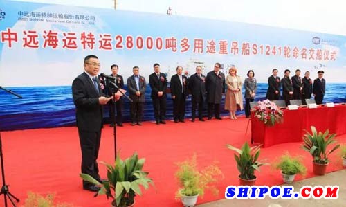上海船厂又交付一艘28000吨多用途重吊船