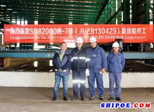 金陵船厂为山东海运股份有限公司建造的第7艘82000吨散货船在江苏金陵公司点火开工