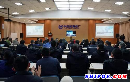 中航船舶召开Stena-RoPax高端客滚船项目专题研讨会