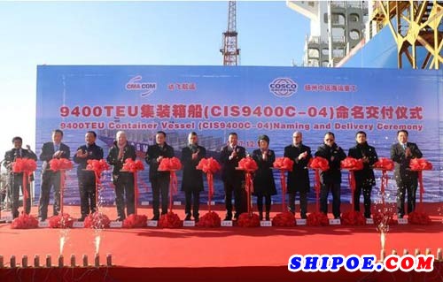 扬州中远海运重工为达飞航运建造的9400TEU集装箱船4号船