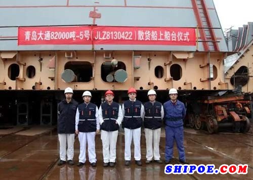 南京金陵船厂有限公司为青岛大通船务有限公司建造的第五艘82000吨散货船
