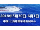 2018第四届中国海洋信息化科技展览会