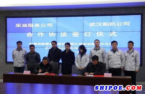 武汉船机与中海油能源发展采油服务公司签订合作协议