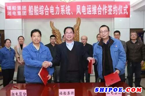 福船集团与湘电集团成功签订两项专项合作协议