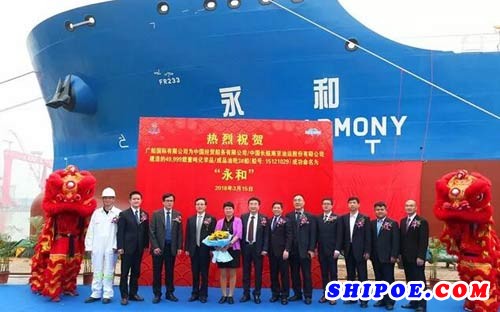 广船国际一艘5万吨化学品/成品油轮命名交船