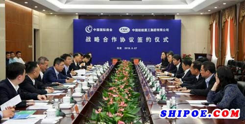 中船重工与中国国际商会签署战略合作协议