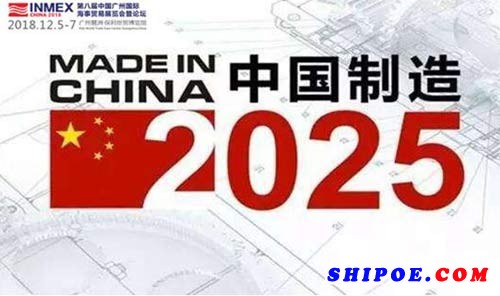 2018广州海事展从中国制造到中国创造