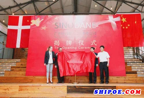 广船国际（GSI）与丹麦OSK CHINA (HK)设计公司合资成立的广州中丹船舶设计有限公司