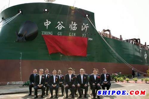　“中谷临沂”号是上海船厂今年交付的第二艘新船。