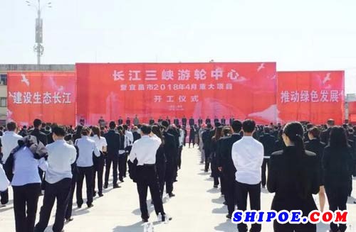 总投资60亿元的长江三峡游轮中心开工