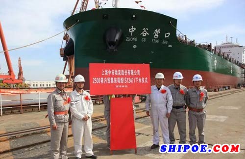上海船厂一艘2500箱内贸集装箱船顺利下水