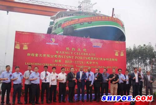 广东新船重工87米谷物运输船BFD2272成功下水