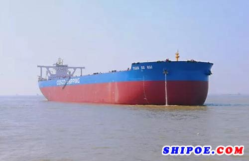 中远海运系列第二艘40万吨VLOC矿砂船在外高桥命名交付